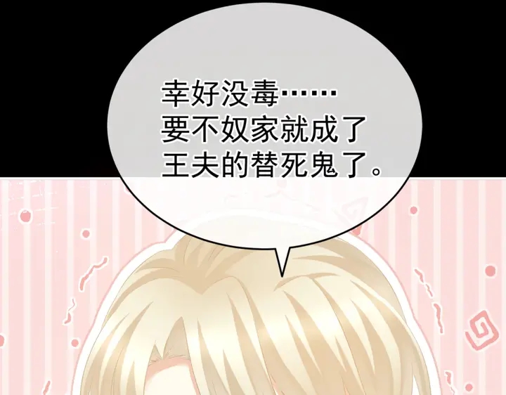 女帝多蓝颜韩漫全集-第208话 我会当个好爸爸的无删减无遮挡章节图片 
