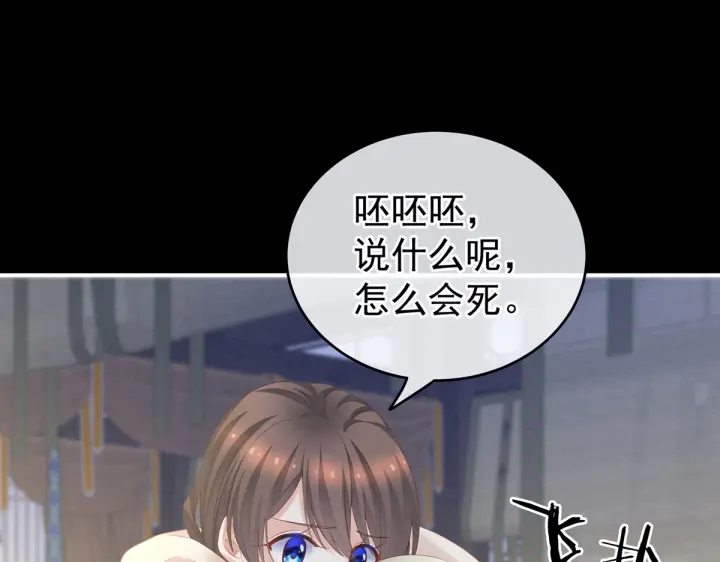 女帝多蓝颜韩漫全集-第208话 我会当个好爸爸的无删减无遮挡章节图片 