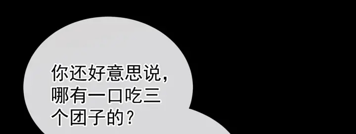 女帝多蓝颜韩漫全集-第208话 我会当个好爸爸的无删减无遮挡章节图片 