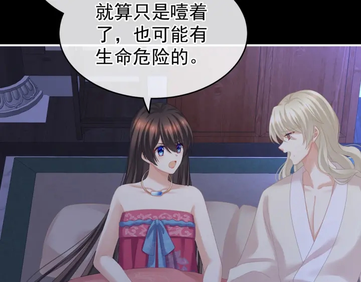 女帝多蓝颜韩漫全集-第208话 我会当个好爸爸的无删减无遮挡章节图片 