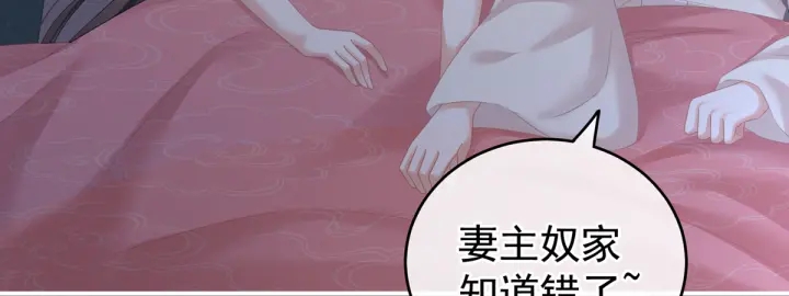 女帝多蓝颜韩漫全集-第208话 我会当个好爸爸的无删减无遮挡章节图片 