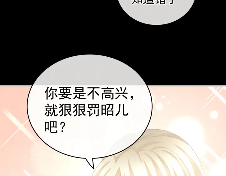 女帝多蓝颜韩漫全集-第208话 我会当个好爸爸的无删减无遮挡章节图片 