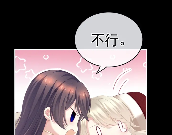 女帝多蓝颜韩漫全集-第208话 我会当个好爸爸的无删减无遮挡章节图片 