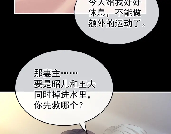 女帝多蓝颜韩漫全集-第208话 我会当个好爸爸的无删减无遮挡章节图片 