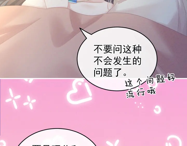 女帝多蓝颜韩漫全集-第208话 我会当个好爸爸的无删减无遮挡章节图片 