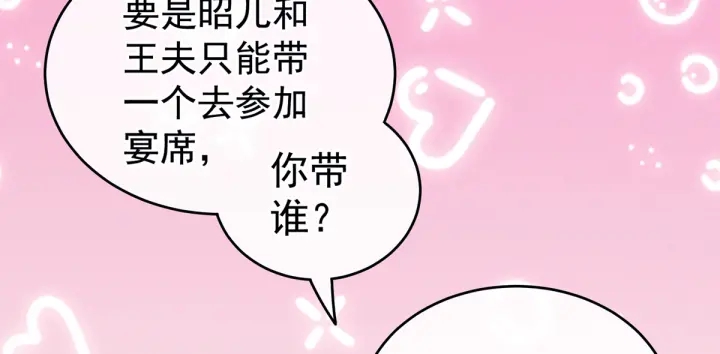 女帝多蓝颜韩漫全集-第208话 我会当个好爸爸的无删减无遮挡章节图片 