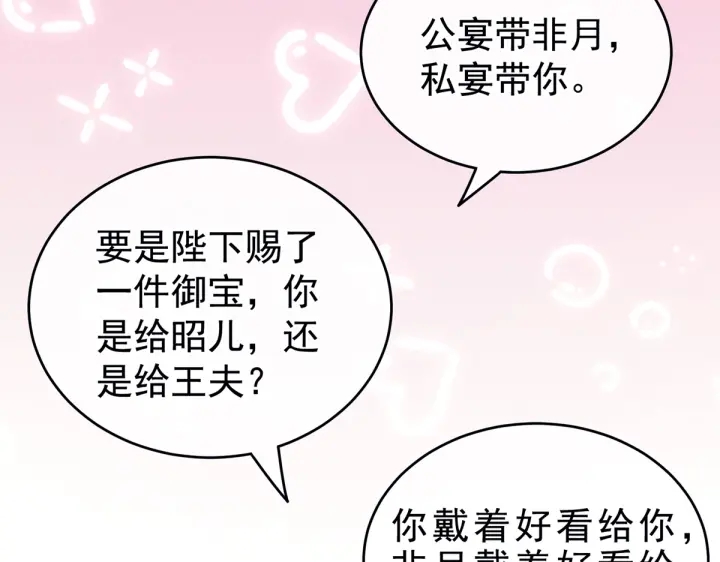 女帝多蓝颜韩漫全集-第208话 我会当个好爸爸的无删减无遮挡章节图片 