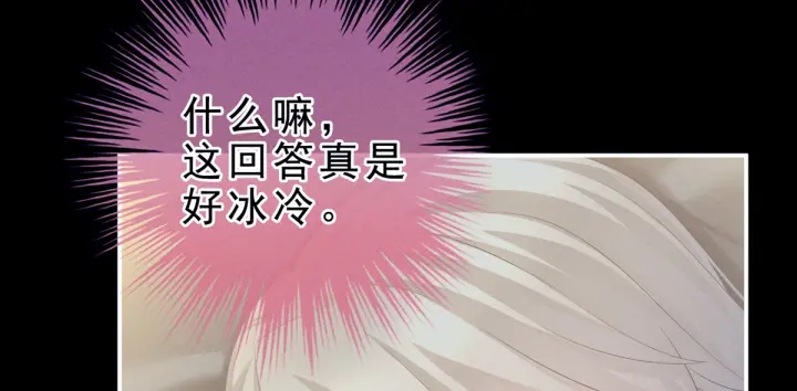 女帝多蓝颜韩漫全集-第208话 我会当个好爸爸的无删减无遮挡章节图片 
