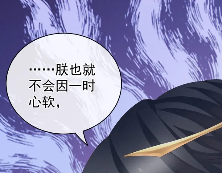 女帝多蓝颜韩漫全集-第209话 和亲无删减无遮挡章节图片 