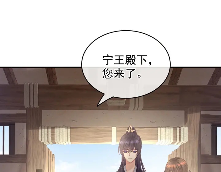 女帝多蓝颜韩漫全集-第209话 和亲无删减无遮挡章节图片 