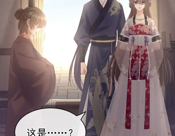 女帝多蓝颜韩漫全集-第209话 和亲无删减无遮挡章节图片 