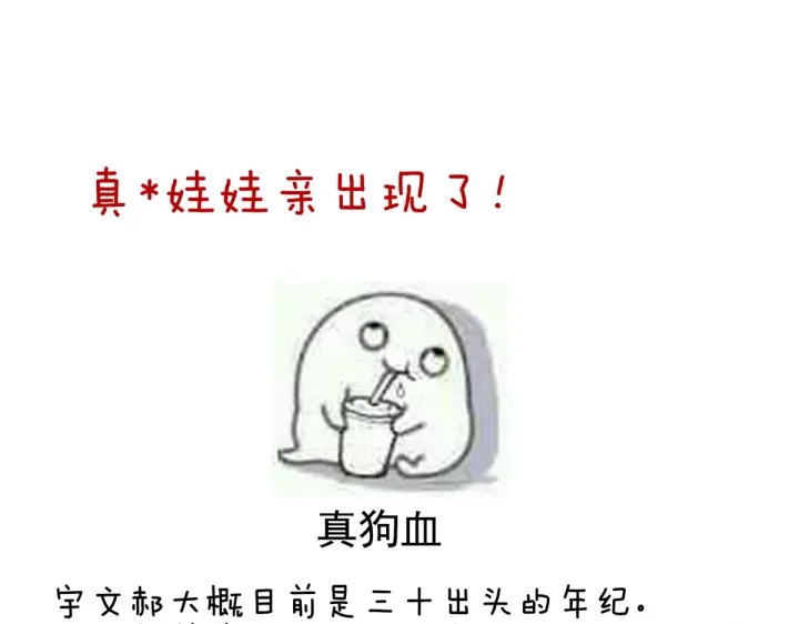 女帝多蓝颜韩漫全集-第209话 和亲无删减无遮挡章节图片 