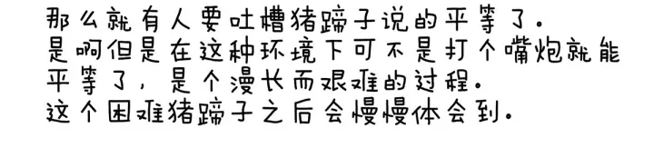 女帝多蓝颜韩漫全集-第209话 和亲无删减无遮挡章节图片 