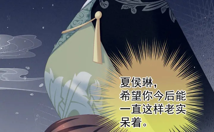 女帝多蓝颜韩漫全集-第209话 和亲无删减无遮挡章节图片 
