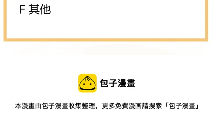 女帝多蓝颜韩漫全集-第209话 和亲无删减无遮挡章节图片 