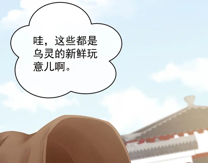 女帝多蓝颜韩漫全集-第209话 和亲无删减无遮挡章节图片 