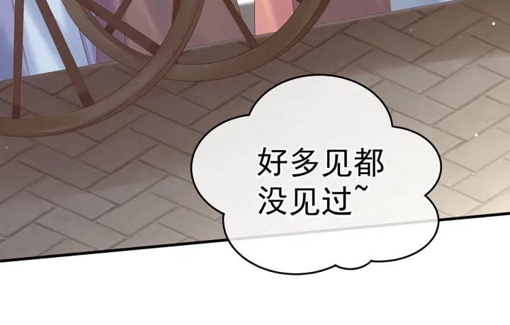 女帝多蓝颜韩漫全集-第209话 和亲无删减无遮挡章节图片 
