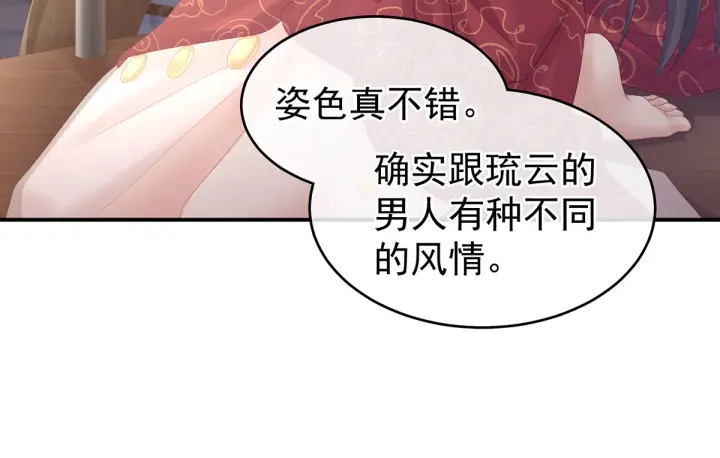 女帝多蓝颜韩漫全集-第209话 和亲无删减无遮挡章节图片 