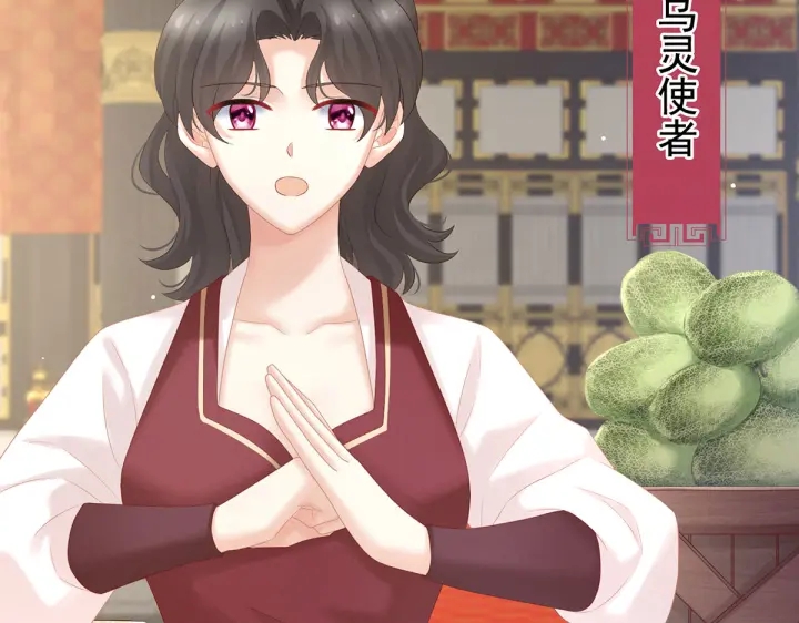 女帝多蓝颜韩漫全集-第209话 和亲无删减无遮挡章节图片 