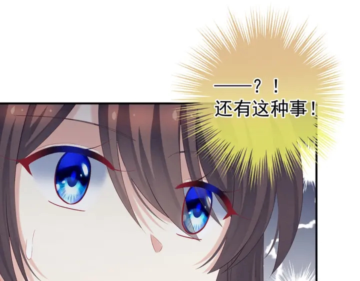 女帝多蓝颜韩漫全集-第209话 和亲无删减无遮挡章节图片 