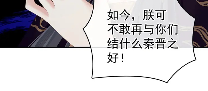 女帝多蓝颜韩漫全集-第209话 和亲无删减无遮挡章节图片 