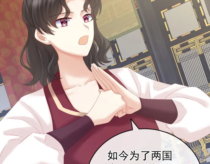 女帝多蓝颜韩漫全集-第209话 和亲无删减无遮挡章节图片 