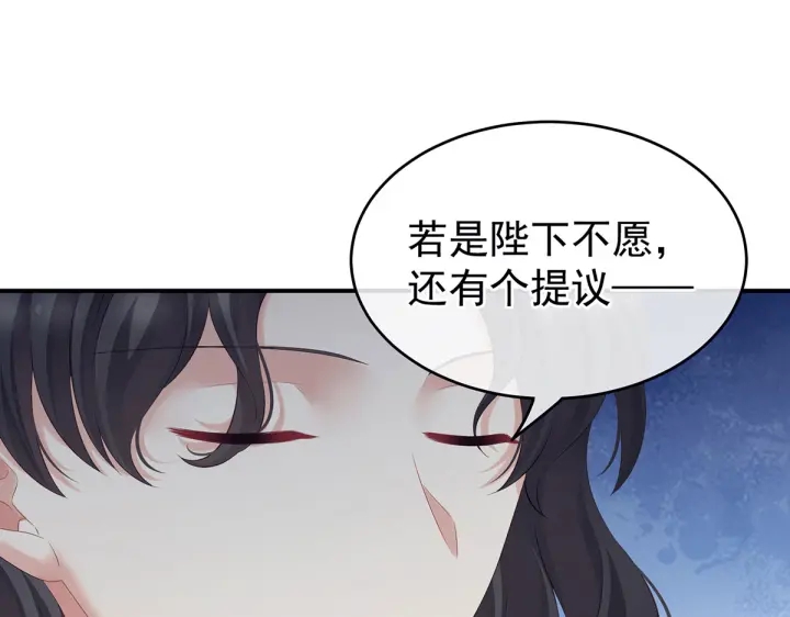 女帝多蓝颜韩漫全集-第209话 和亲无删减无遮挡章节图片 