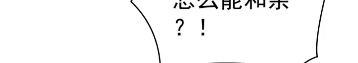 女帝多蓝颜韩漫全集-第209话 和亲无删减无遮挡章节图片 