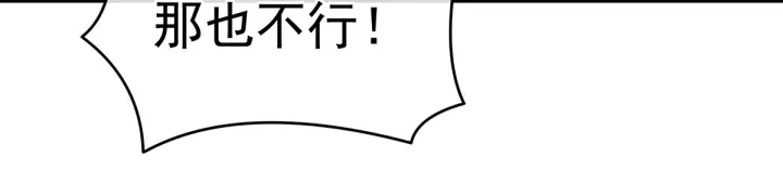 女帝多蓝颜韩漫全集-第209话 和亲无删减无遮挡章节图片 