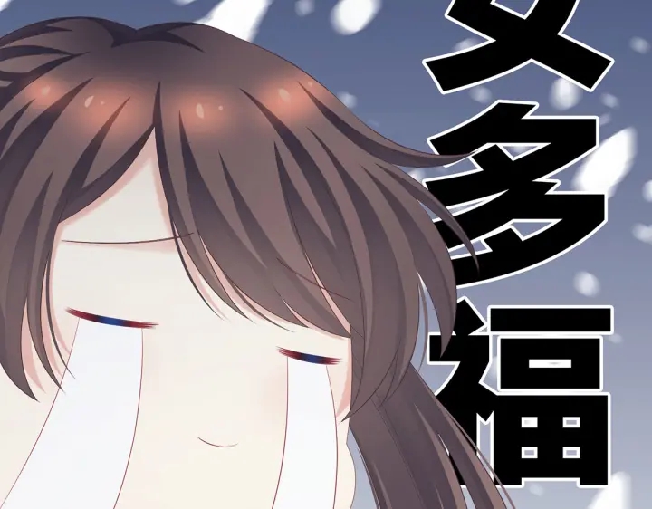 女帝多蓝颜韩漫全集-第209话 和亲无删减无遮挡章节图片 