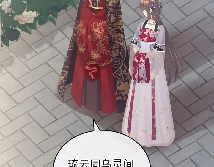 女帝多蓝颜韩漫全集-第209话 和亲无删减无遮挡章节图片 
