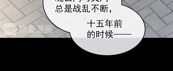 女帝多蓝颜韩漫全集-第209话 和亲无删减无遮挡章节图片 