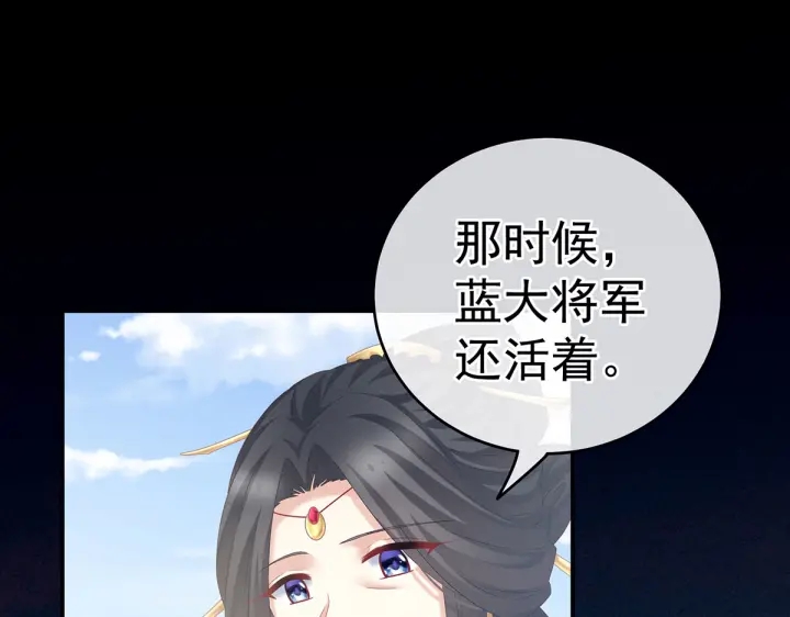 女帝多蓝颜韩漫全集-第209话 和亲无删减无遮挡章节图片 