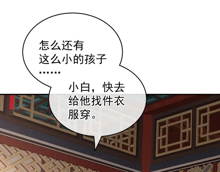 女帝多蓝颜韩漫全集-第210话 妻主又带男人回来了无删减无遮挡章节图片 