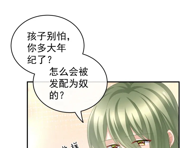 女帝多蓝颜韩漫全集-第210话 妻主又带男人回来了无删减无遮挡章节图片 
