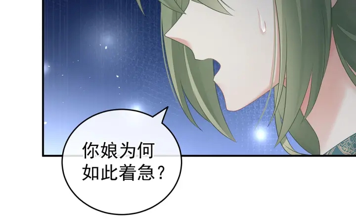 女帝多蓝颜韩漫全集-第210话 妻主又带男人回来了无删减无遮挡章节图片 
