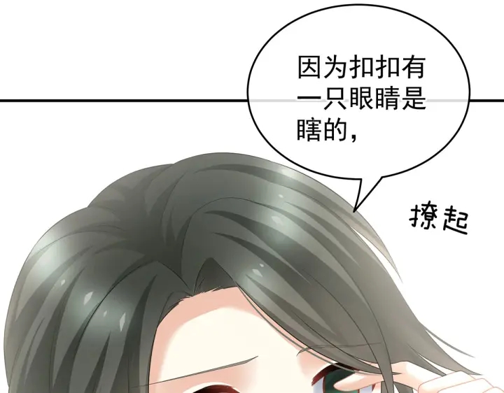 女帝多蓝颜韩漫全集-第210话 妻主又带男人回来了无删减无遮挡章节图片 