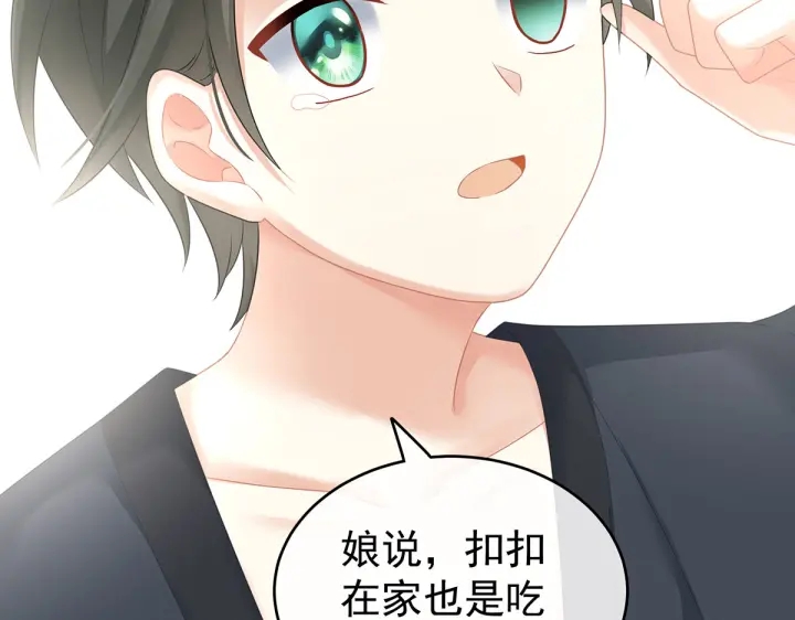 女帝多蓝颜韩漫全集-第210话 妻主又带男人回来了无删减无遮挡章节图片 