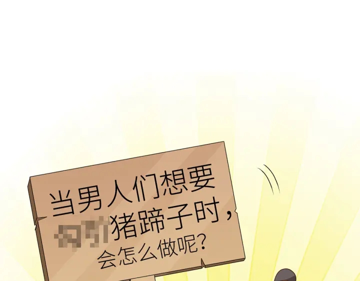 女帝多蓝颜韩漫全集-第210话 妻主又带男人回来了无删减无遮挡章节图片 