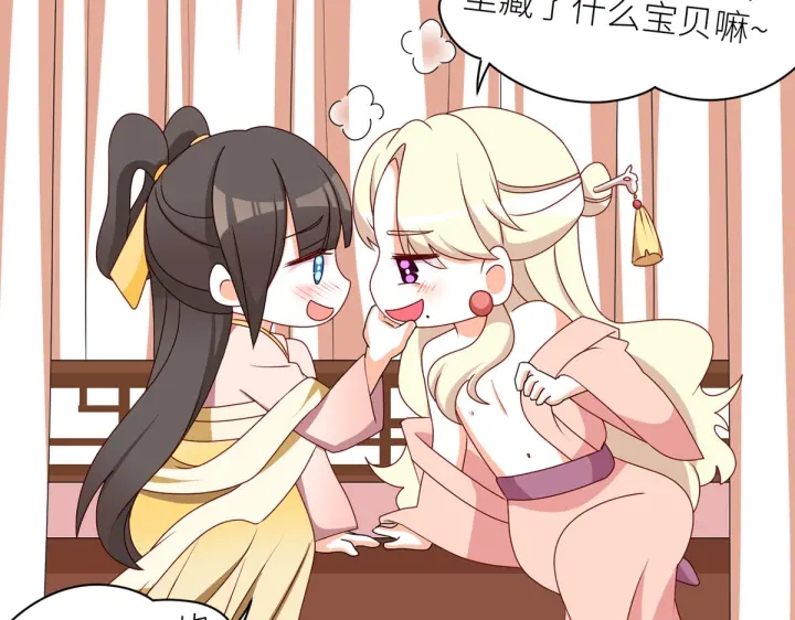 女帝多蓝颜韩漫全集-第210话 妻主又带男人回来了无删减无遮挡章节图片 