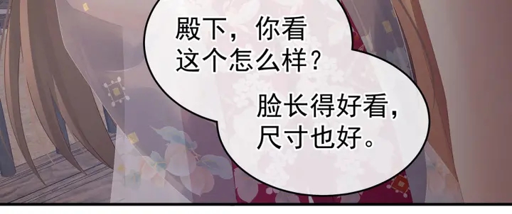 女帝多蓝颜韩漫全集-第210话 妻主又带男人回来了无删减无遮挡章节图片 