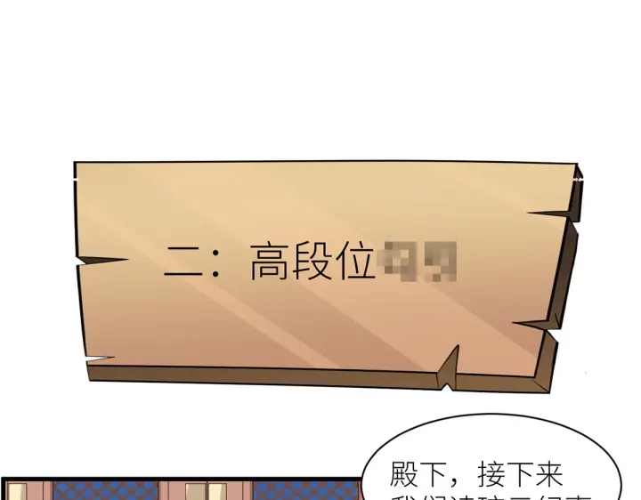 女帝多蓝颜韩漫全集-第210话 妻主又带男人回来了无删减无遮挡章节图片 