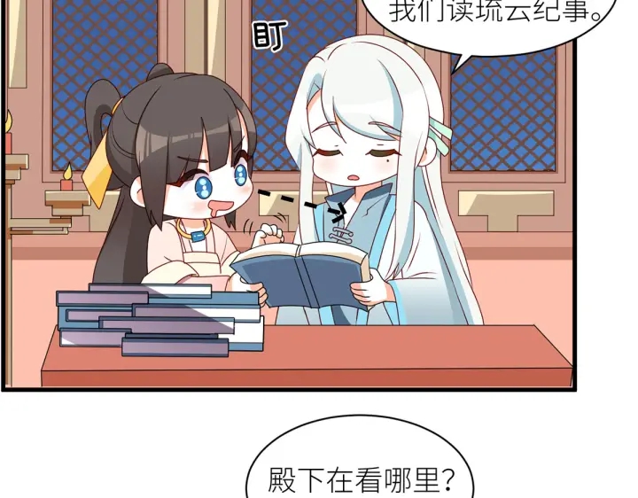 女帝多蓝颜韩漫全集-第210话 妻主又带男人回来了无删减无遮挡章节图片 