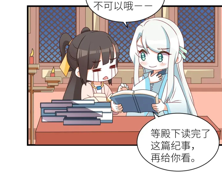女帝多蓝颜韩漫全集-第210话 妻主又带男人回来了无删减无遮挡章节图片 