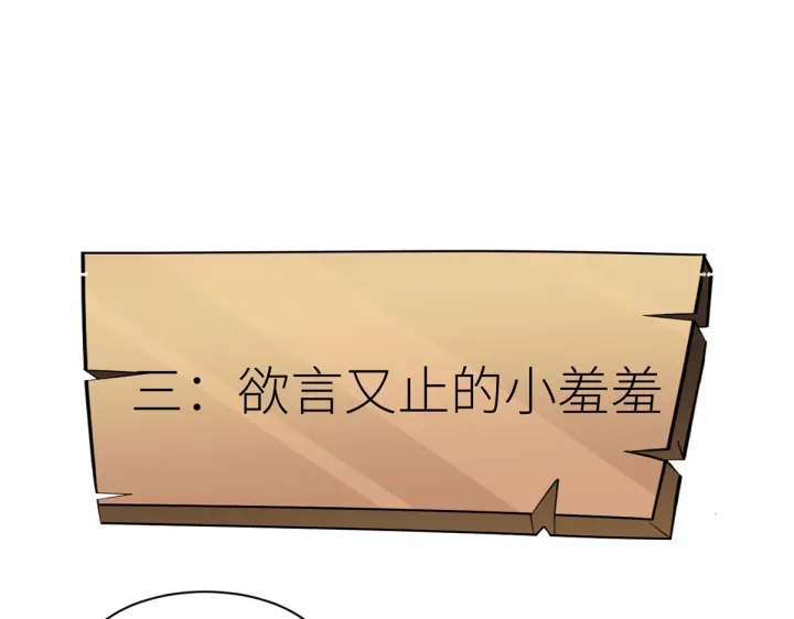 女帝多蓝颜韩漫全集-第210话 妻主又带男人回来了无删减无遮挡章节图片 