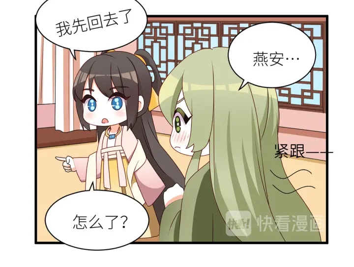 女帝多蓝颜韩漫全集-第210话 妻主又带男人回来了无删减无遮挡章节图片 
