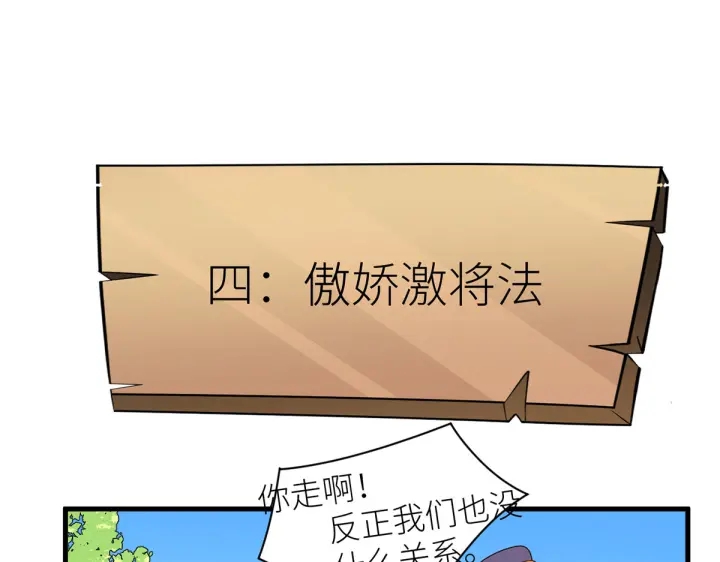 女帝多蓝颜韩漫全集-第210话 妻主又带男人回来了无删减无遮挡章节图片 