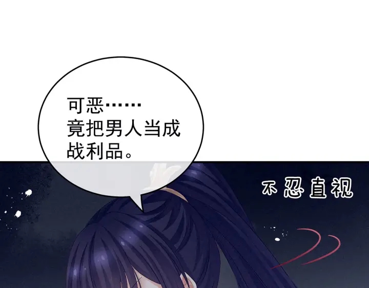 女帝多蓝颜韩漫全集-第210话 妻主又带男人回来了无删减无遮挡章节图片 