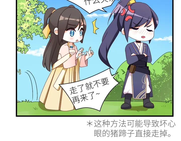 女帝多蓝颜韩漫全集-第210话 妻主又带男人回来了无删减无遮挡章节图片 
