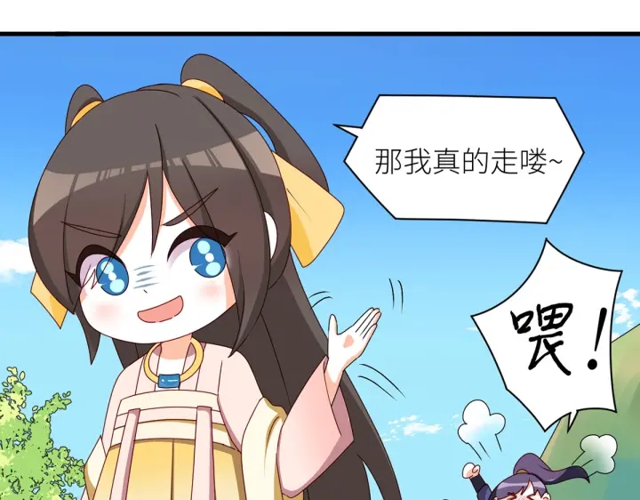 女帝多蓝颜韩漫全集-第210话 妻主又带男人回来了无删减无遮挡章节图片 